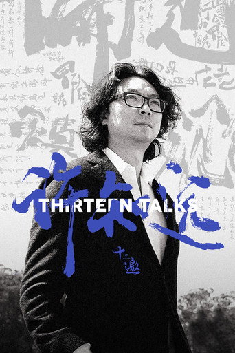 Poster for Thirteen Talks