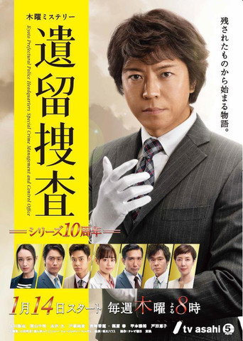 The poster for Season 6