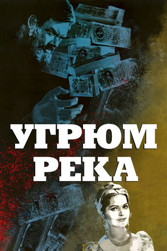Poster for Ugryum-River