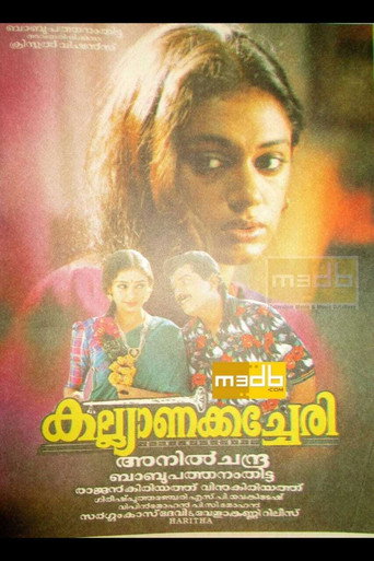 Poster for Kalyana Kacheri