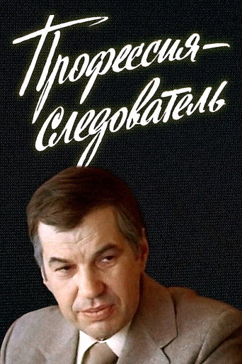 Poster for Investigator by Profession