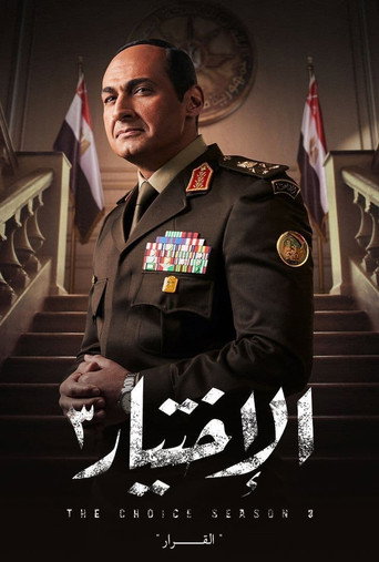 The poster for The Choice 3: the decision