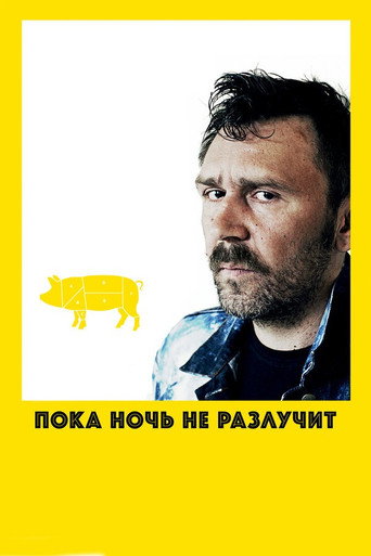 Poster for Till Night Do Us Part
