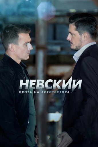 The poster for Season 5