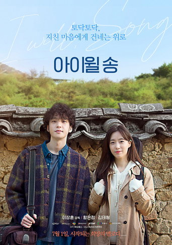 Poster for I Will, Song