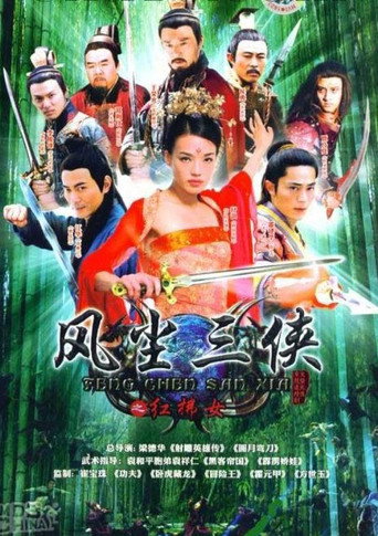 Poster for Romance of Red Dust