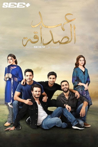 Poster for Ehd e Wafa