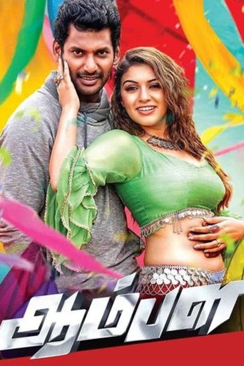 Poster for Aambala