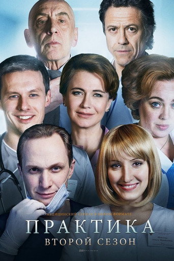 The poster for Season 2