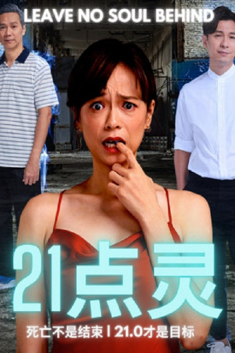 Poster for Leave No Soul Behind