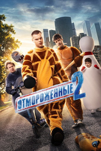 The poster for Season 2