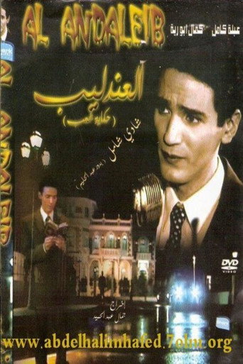 Poster for The Nightingale: The Story of a Nation