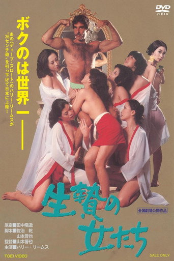 Poster for Harry and His Geisha Girls