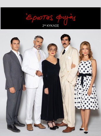 The poster for Season 2