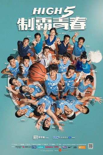 The poster for Season 1