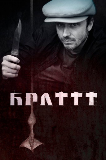 Poster for The Brattt