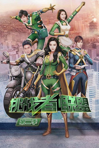 The poster for Season 2