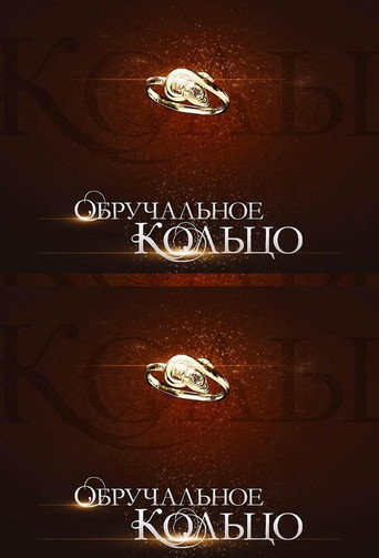 The poster for Season 1