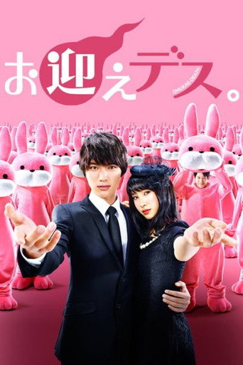 Poster for Goodbye Ghosts!