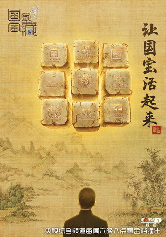 The poster for Season 1
