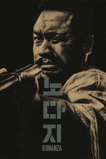 Poster for Bonanza