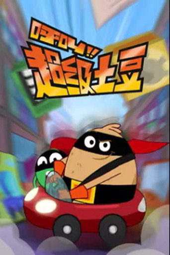 The poster for Season 2