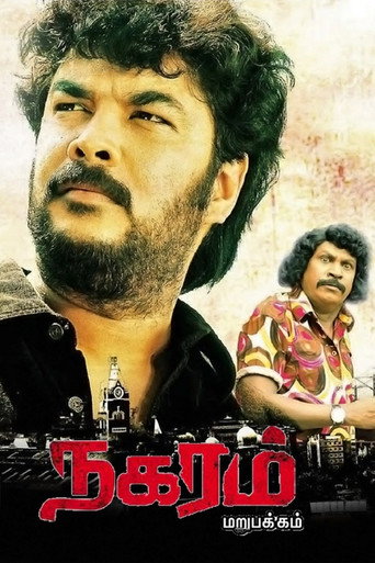 Poster for Nagaram