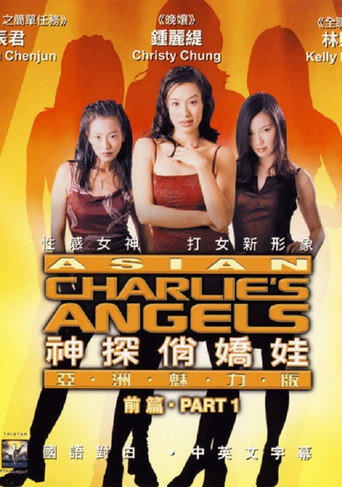 Poster for Asian Charlie's Angels
