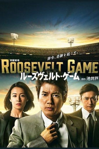 The poster for Season 1