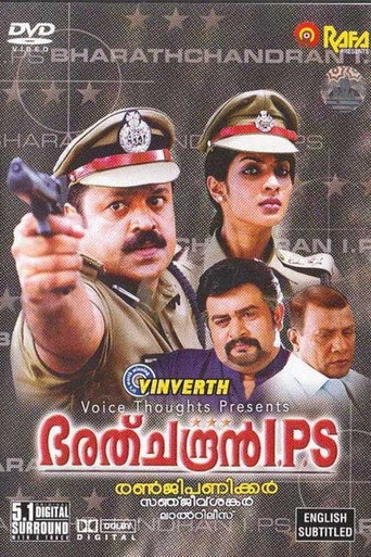 Poster for Bharathchandran I.P.S