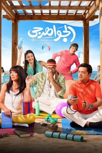 Poster for The Jeweler