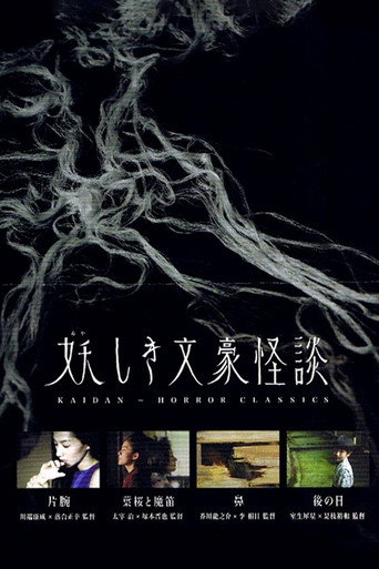 Poster for Kaidan Horror Classics