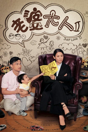 The poster for Season 1