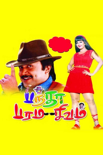 Poster for Banda Paramasivam