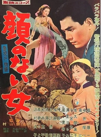 Poster for Police Precinct: The Woman Without A Face