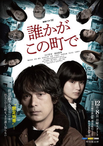 Poster for Someone in this town