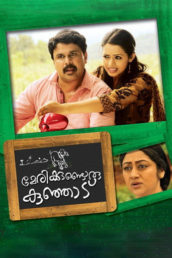 Poster for Marykkundoru Kunjaadu