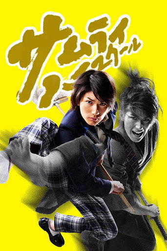 The poster for Season 1