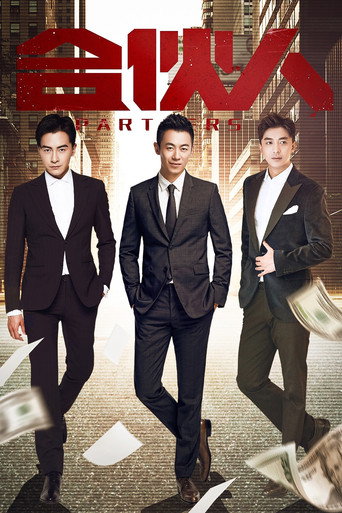 Poster for Chinese Partner