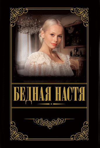 The poster for Season 1