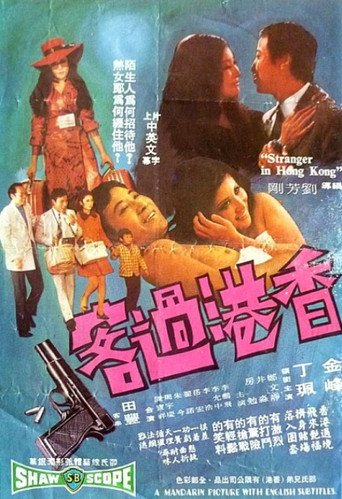 Poster for Stranger in Hong Kong