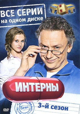 The poster for Season 3