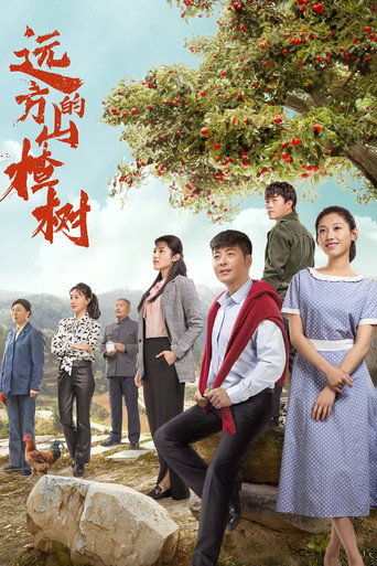 Poster for Distant Hawthorn Tree
