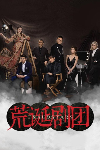 The poster for Season 1