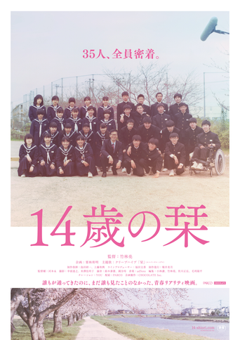 Poster for Bookmark 14