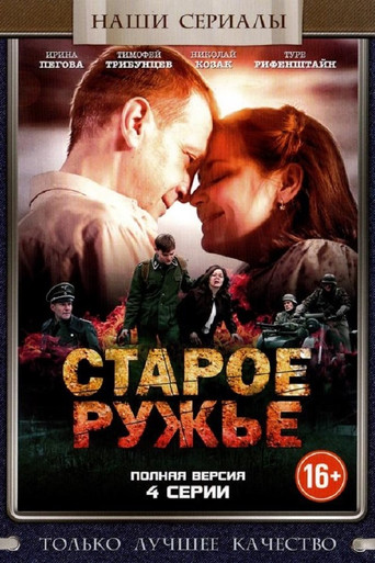 Poster for Old Gun