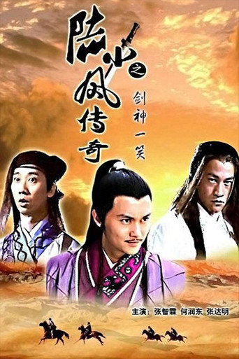 Poster for The Legend of Lu Xiaofeng 8