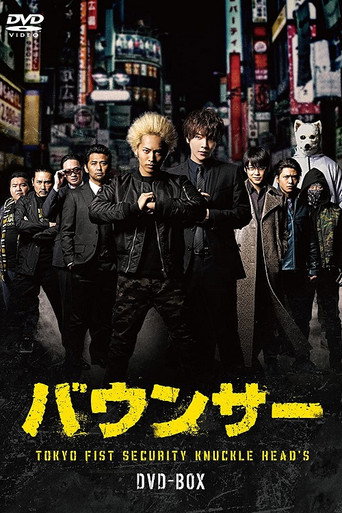 Poster for Bouncer