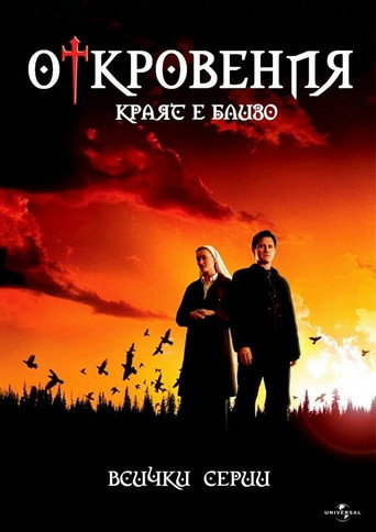 The poster for Season 1