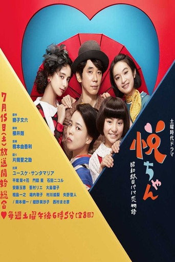 Poster for Ecchan